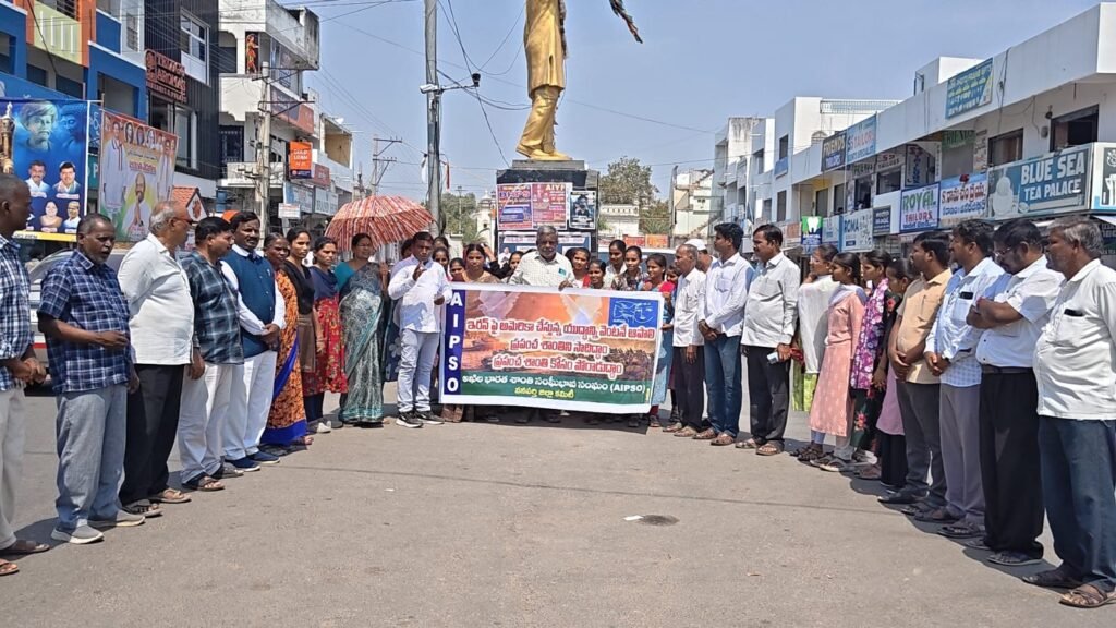 అమెరికా సామ్రాజ్యవాదంతో మానవ మనుగడకు ముప్పు వనపర్తి 1001101162